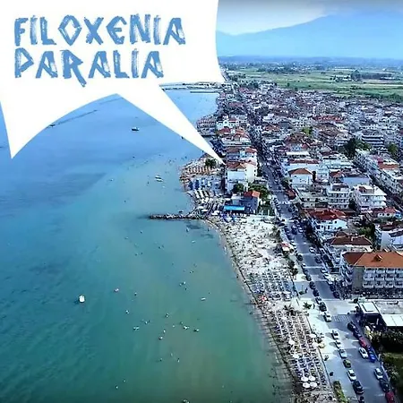 Filoxenia Паралия-Катерини